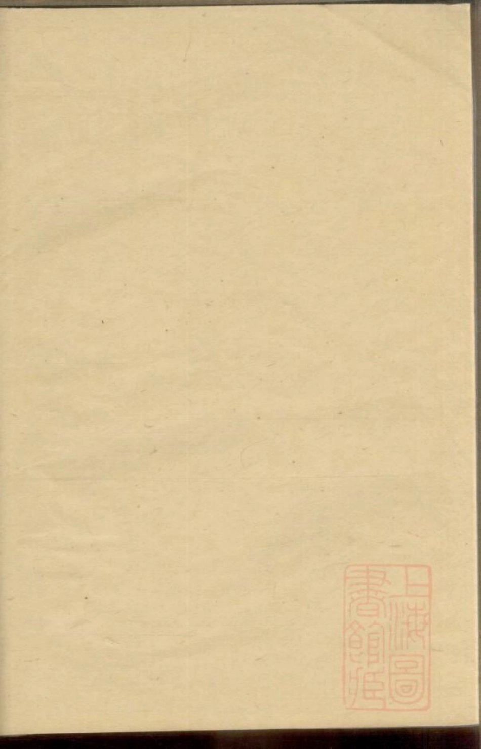 0241[范氏宗谱]_001.pdf_第1页