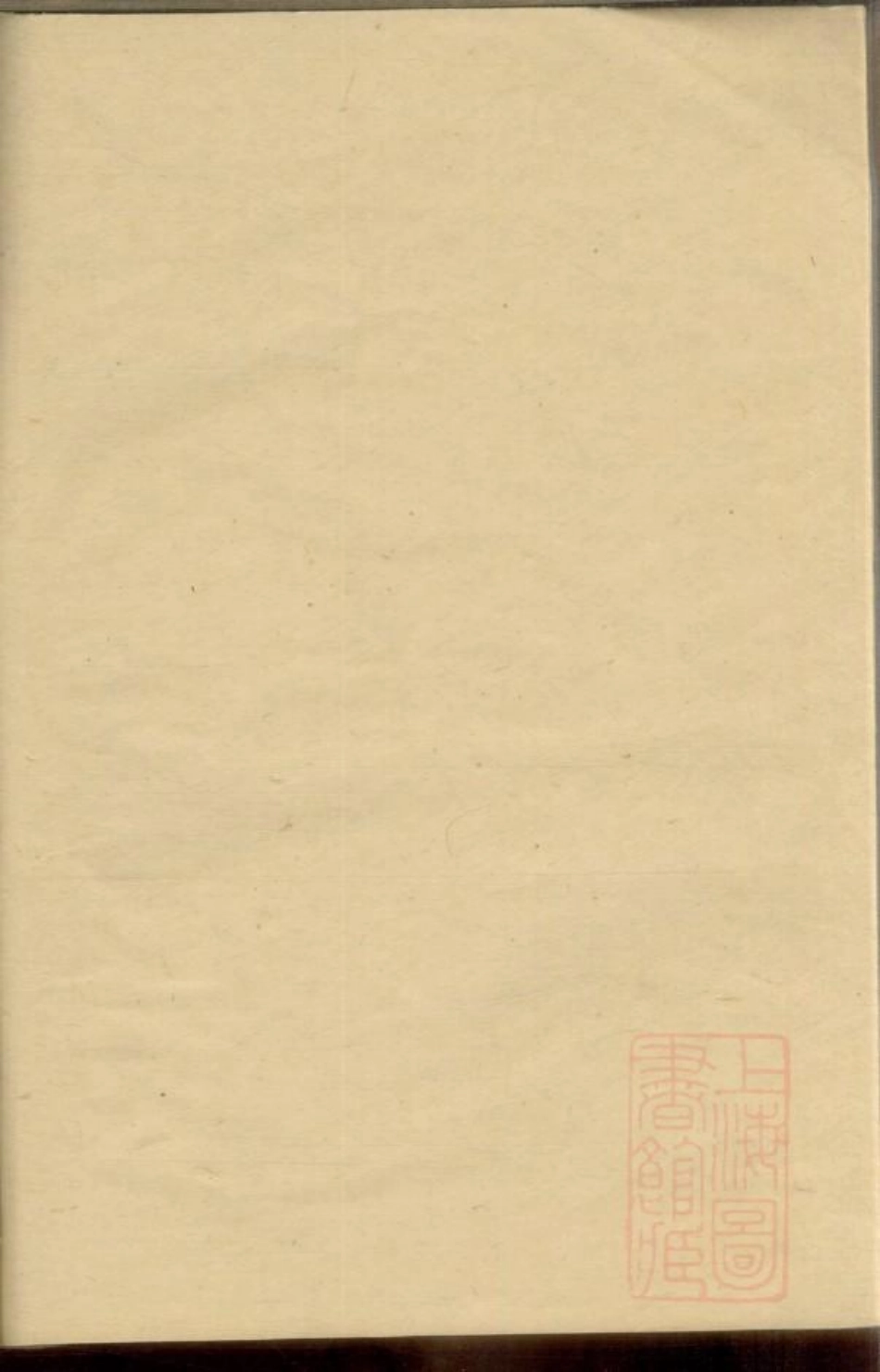 0241[范氏宗谱]_001.pdf_第3页