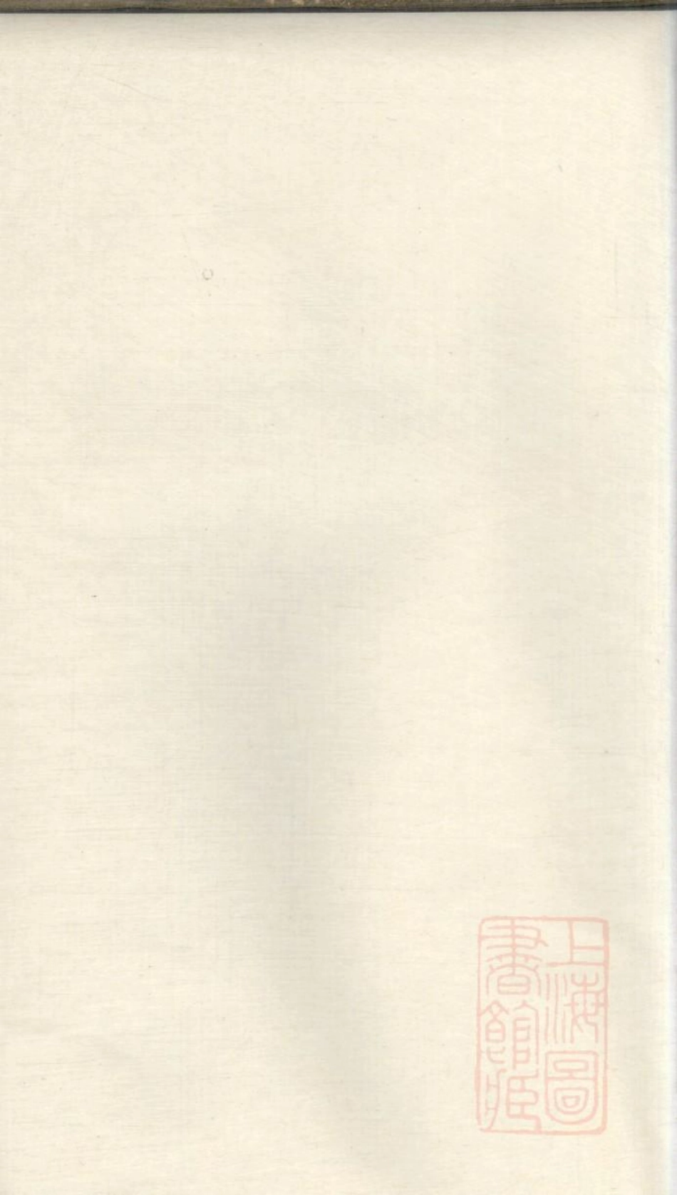 0242范氏宗谱_002.pdf_第1页