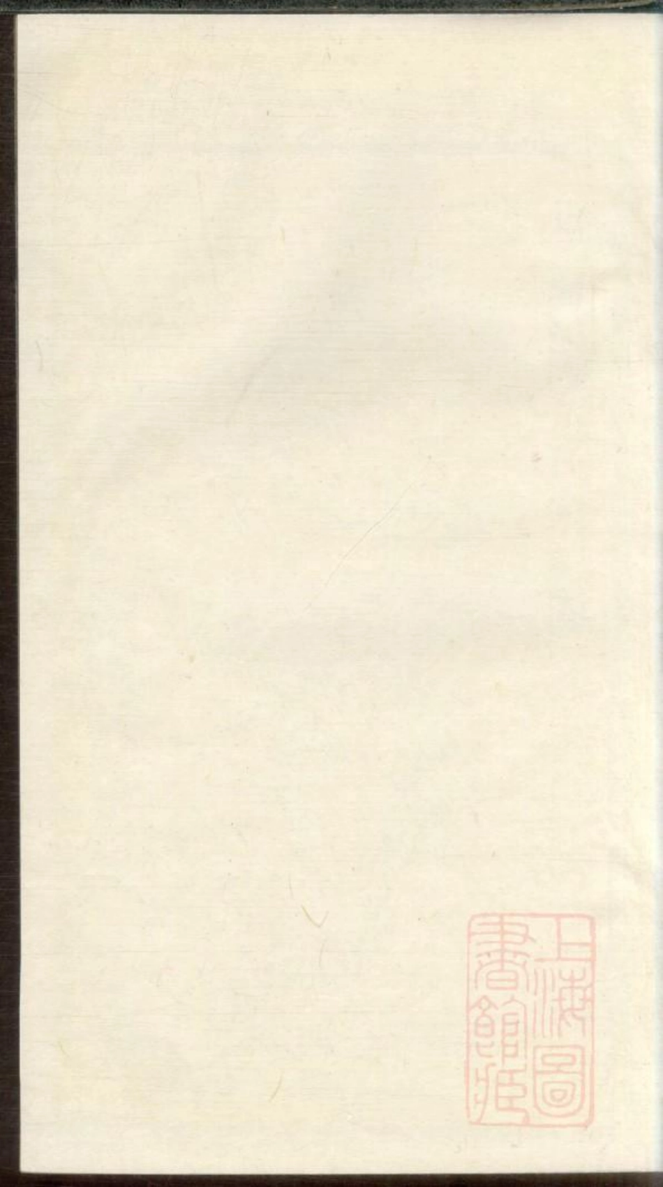 0261包氏家乘_006.pdf_第2页