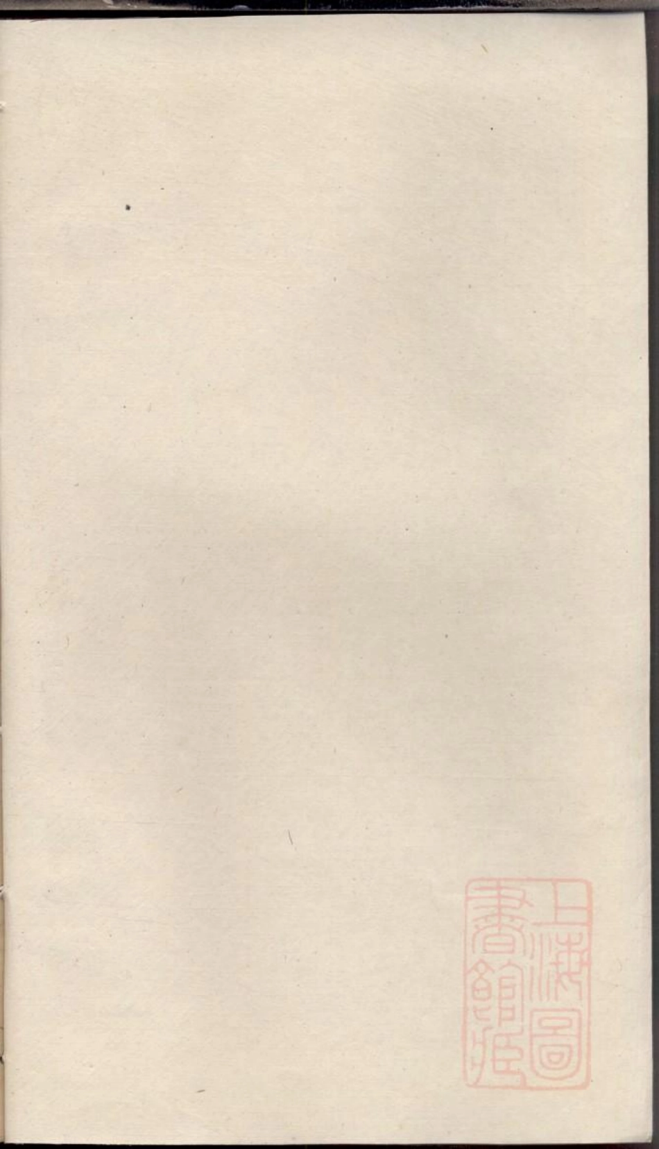 0277刘氏族谱_001.pdf_第1页