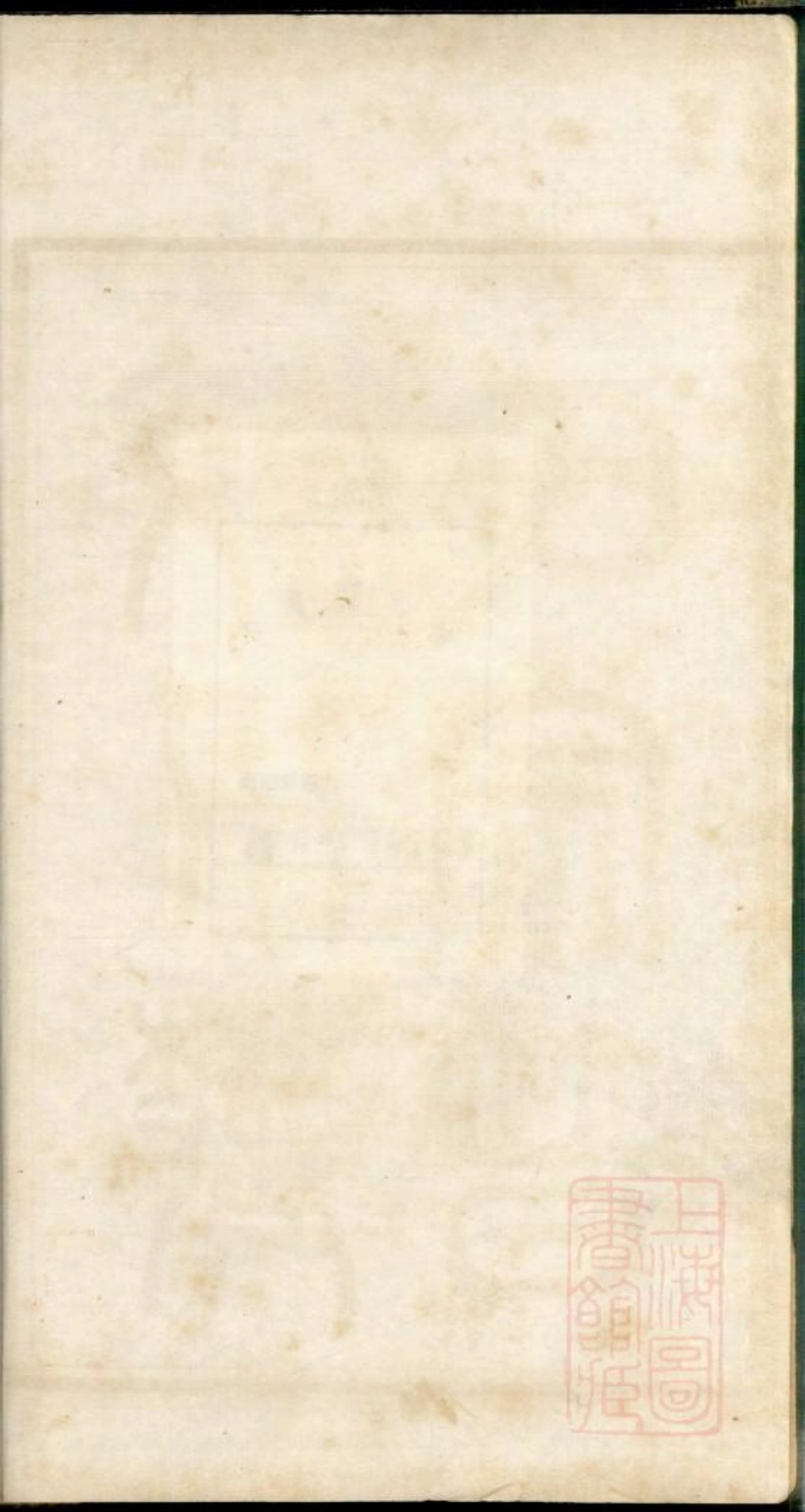 0283蛟川樊氏宗谱_003.pdf_第2页