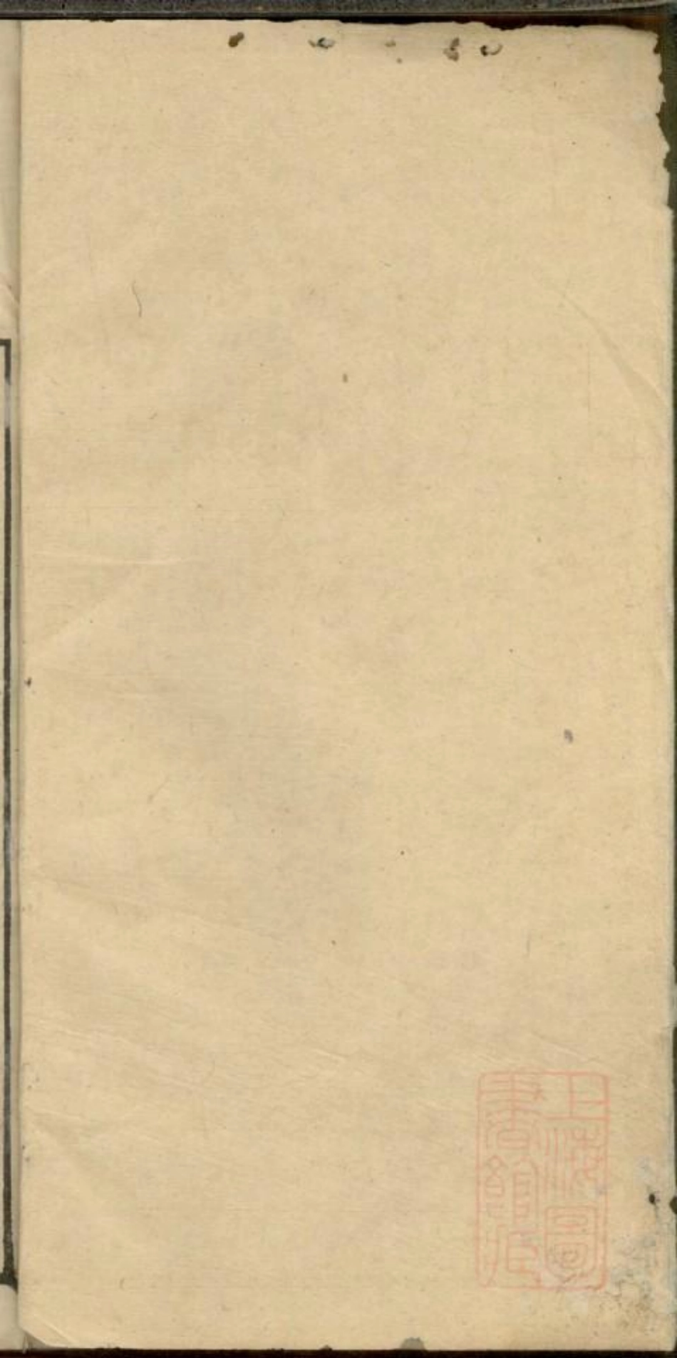 0284剑沙三元邓氏家谱_004.pdf_第2页