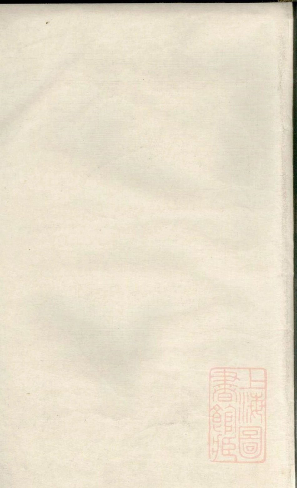 0296古盐储氏宗谱_002.pdf_第1页