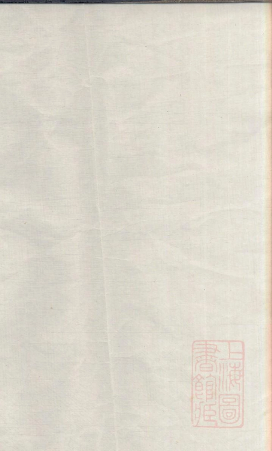 0311李氏续修支谱_003.pdf_第2页