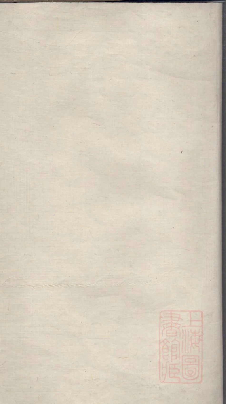 0315嘉鱼李氏族谱_003.pdf_第1页