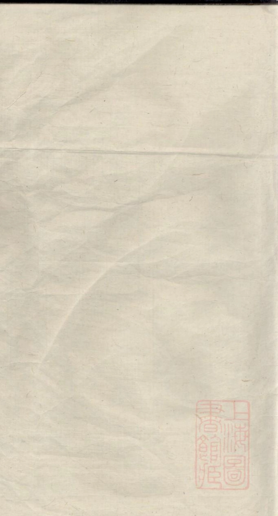 0315嘉鱼李氏族谱_042.pdf_第1页