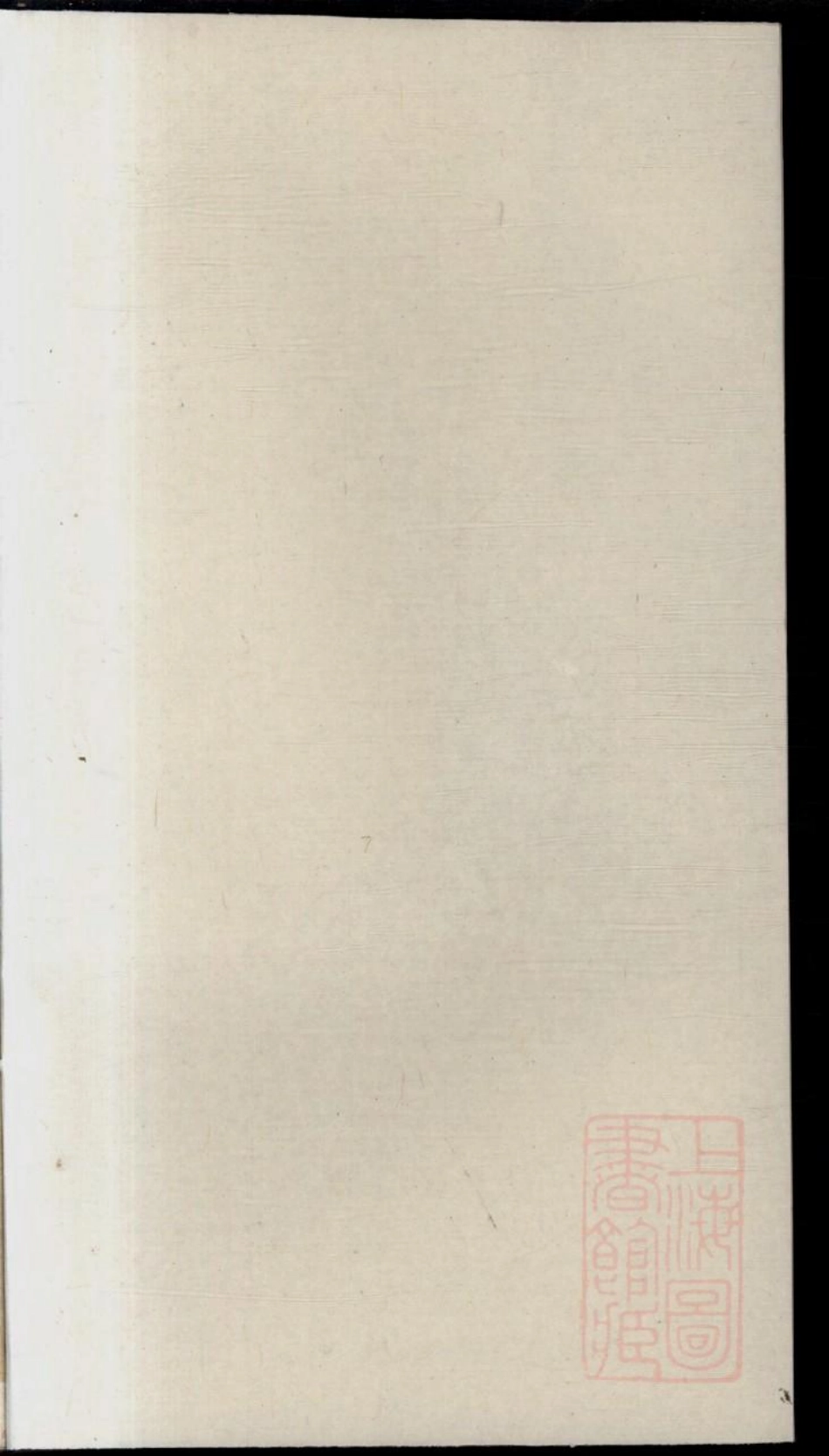 0316嘉鱼李氏族谱_001.pdf_第2页