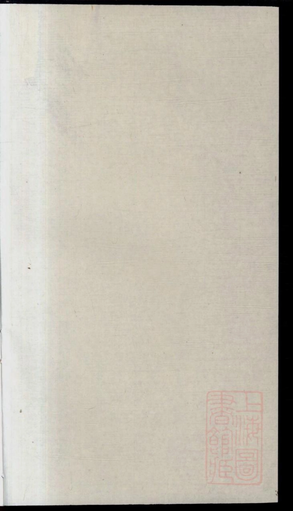 0316嘉鱼李氏族谱_007.pdf_第2页