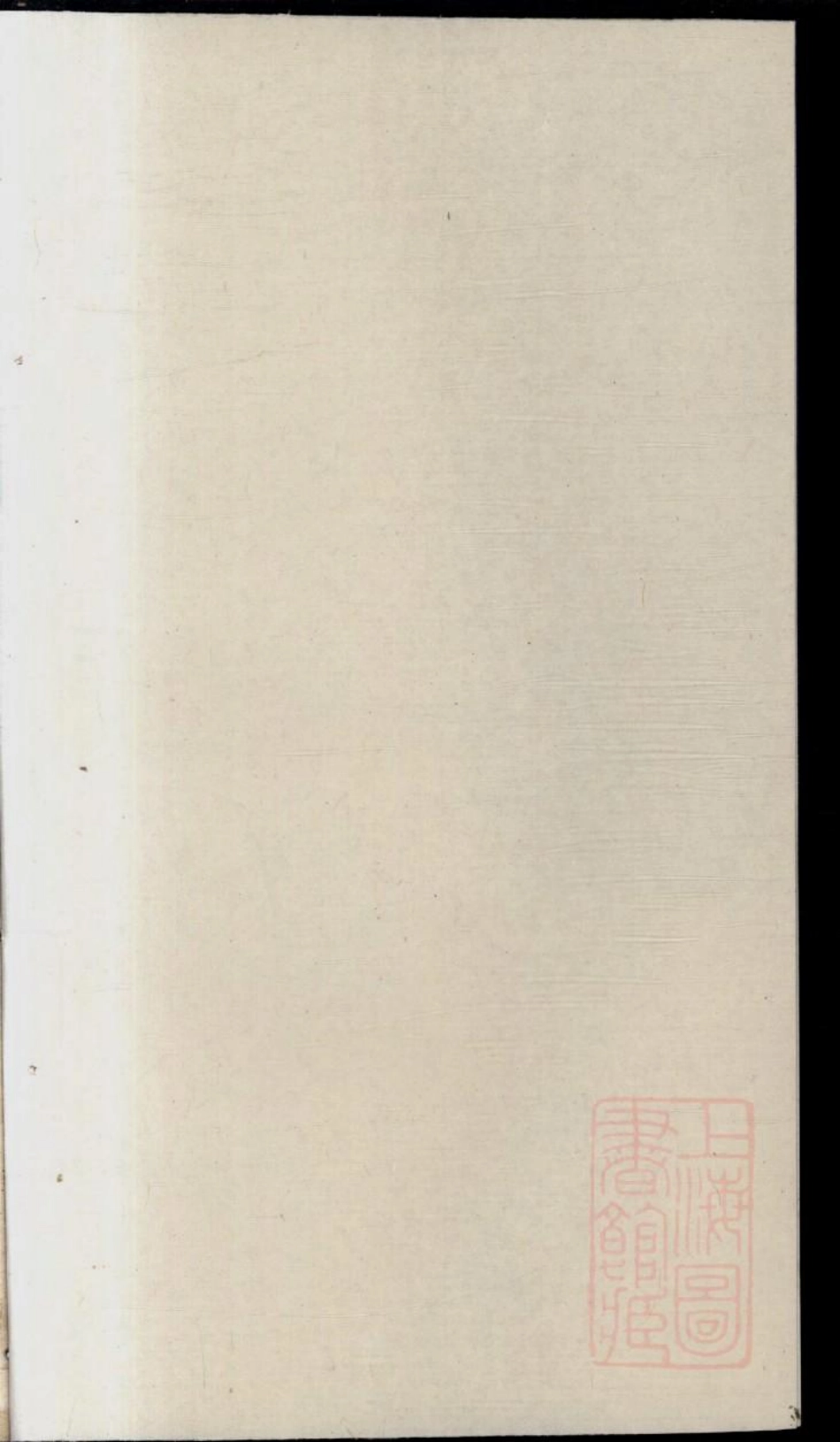 0316嘉鱼李氏族谱_008.pdf_第2页