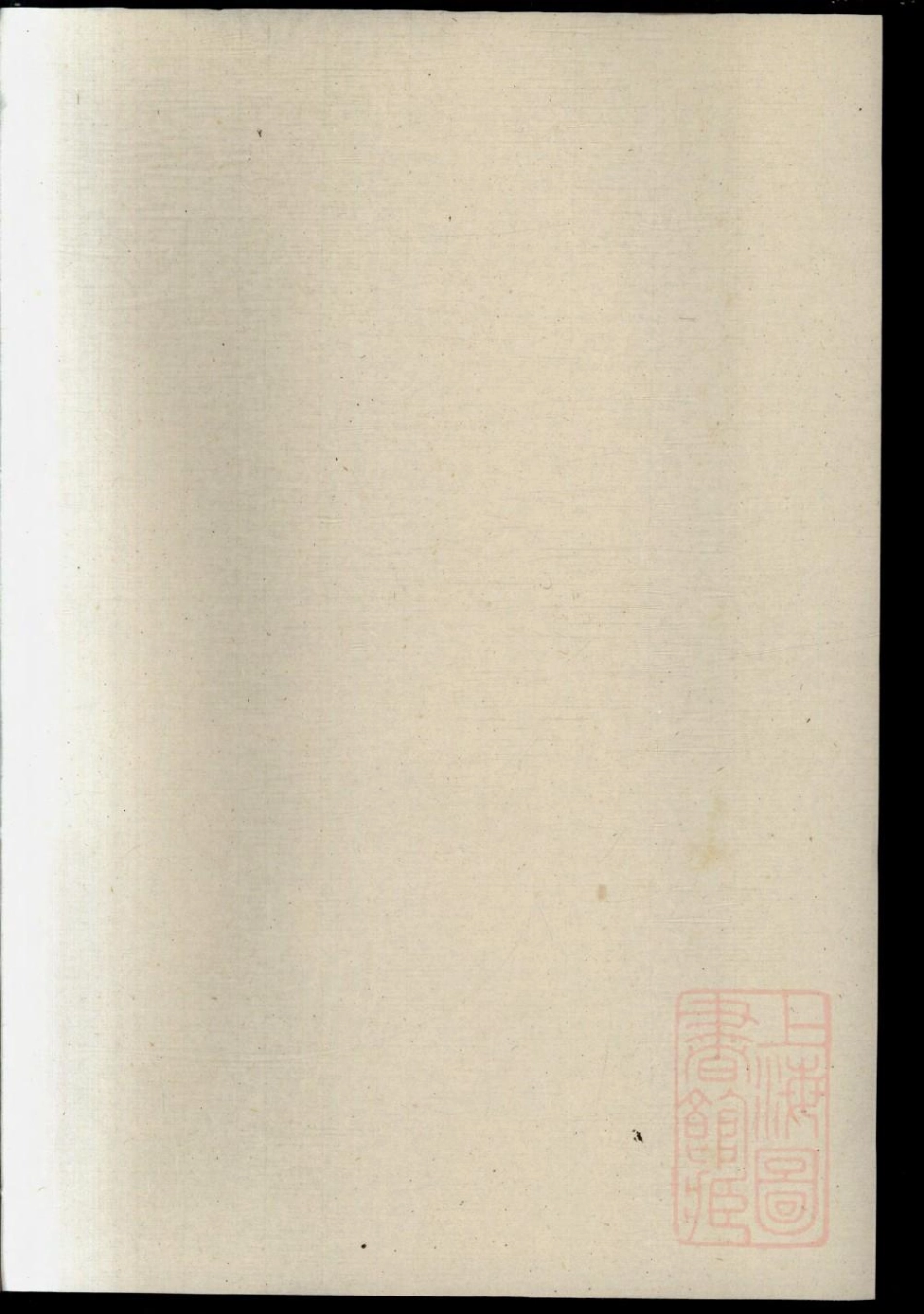 0321黄堂丰氏宗谱_005.pdf_第2页