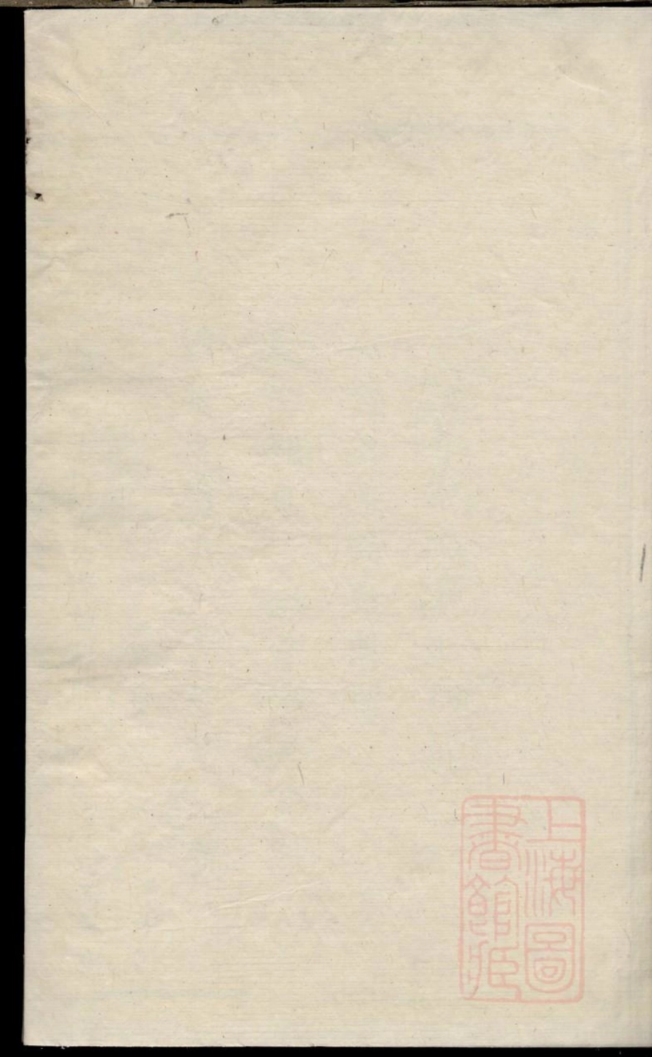 0332润东坍江蒋氏续修宗谱_002.pdf_第1页