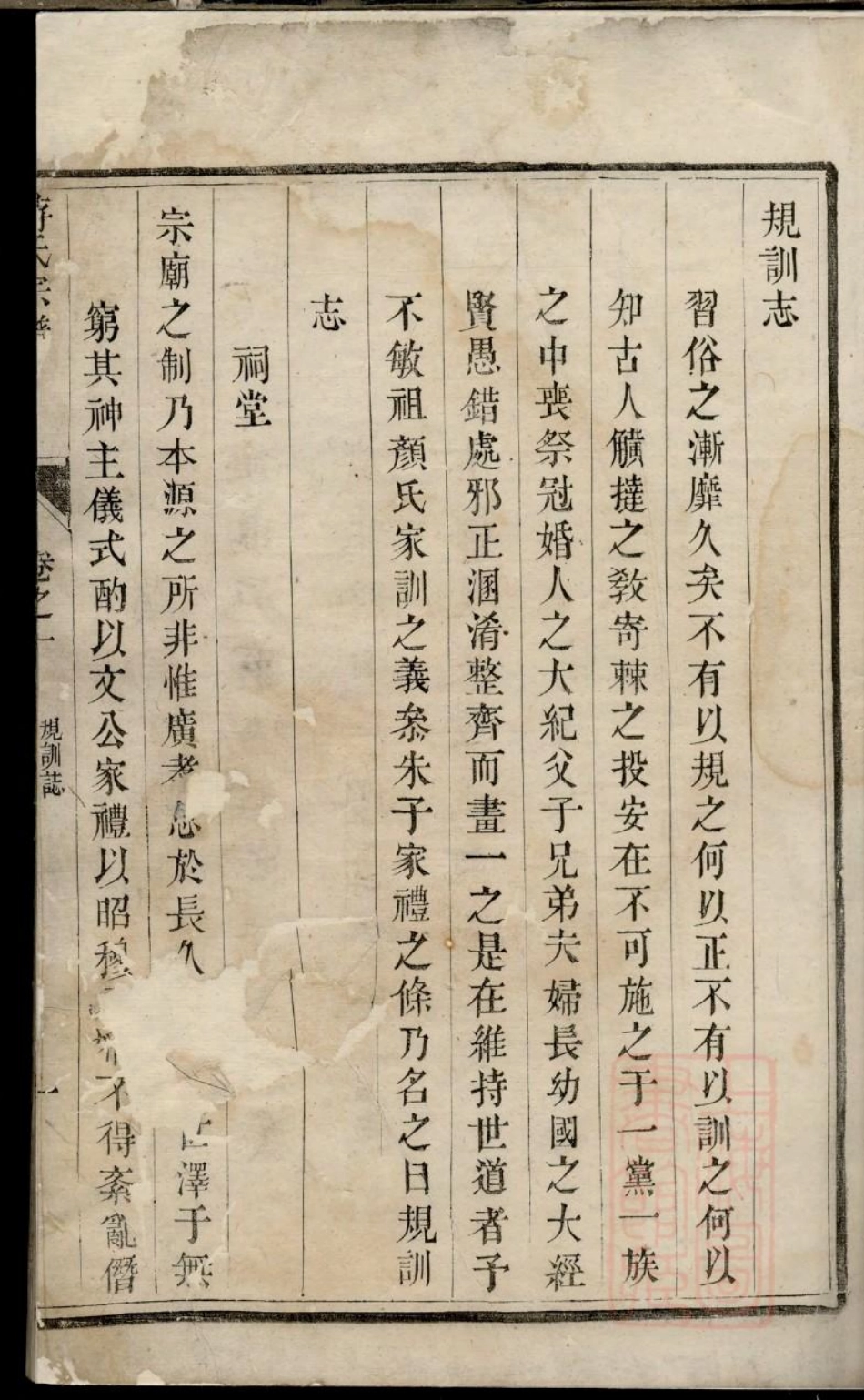 0332润东坍江蒋氏续修宗谱_002.pdf_第3页