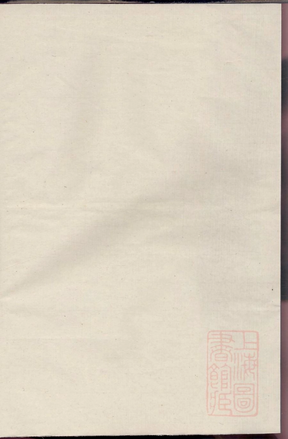 0353暨阳和爨何氏宗谱_005.pdf_第2页