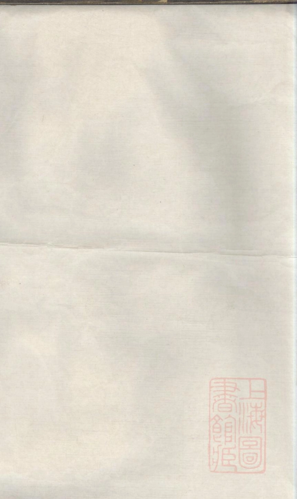 0355黄桥头陈氏宗谱_001.pdf_第1页