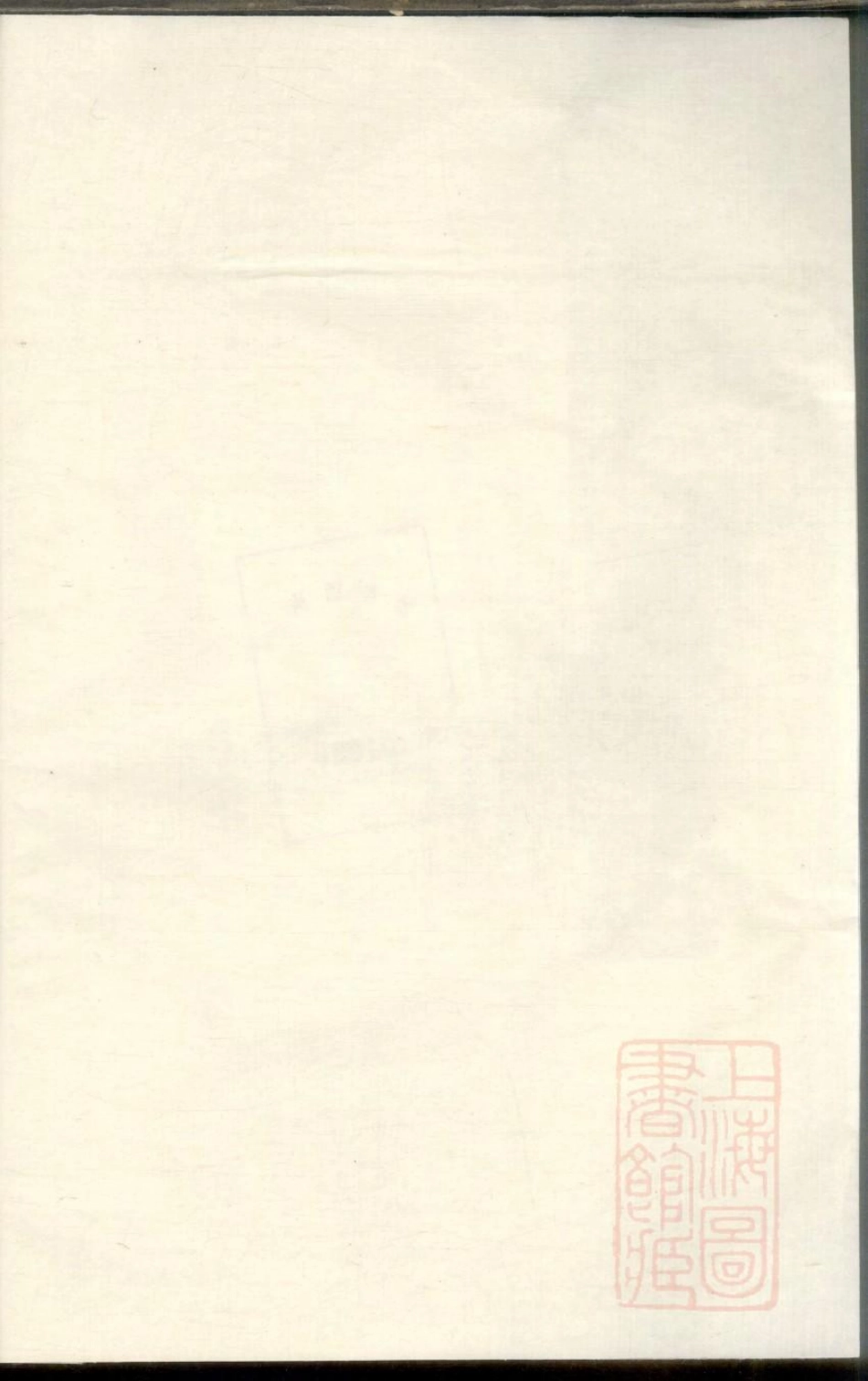 0364[东阳锦溪陈氏宗谱]_001.pdf_第2页