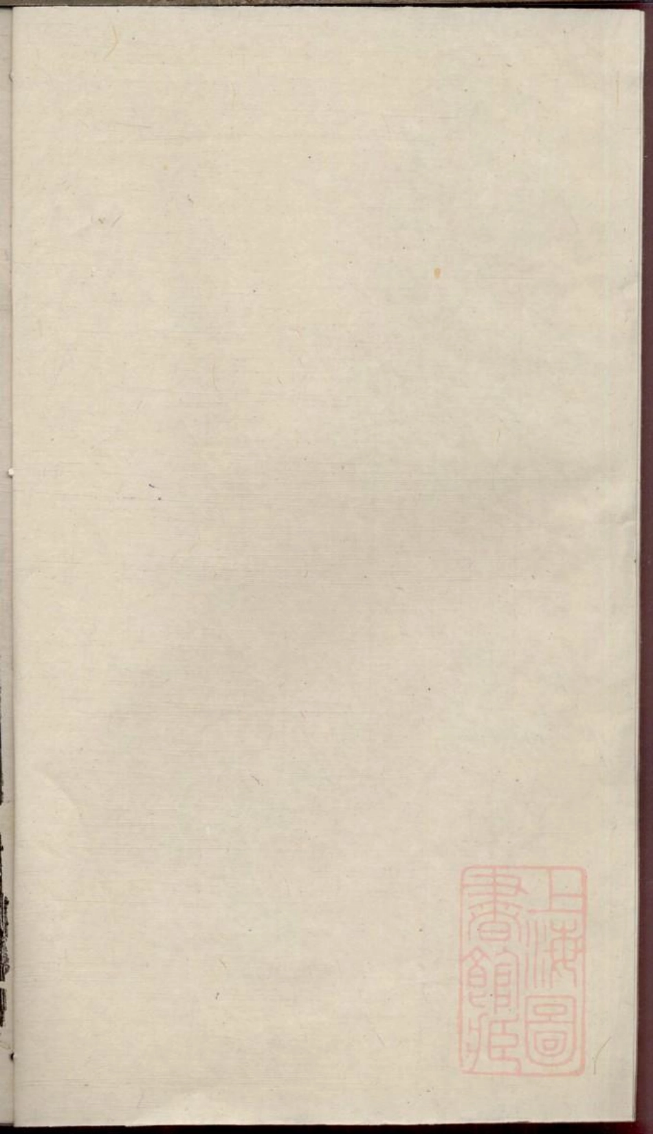 0369川埠陈氏宗谱_006.pdf_第2页