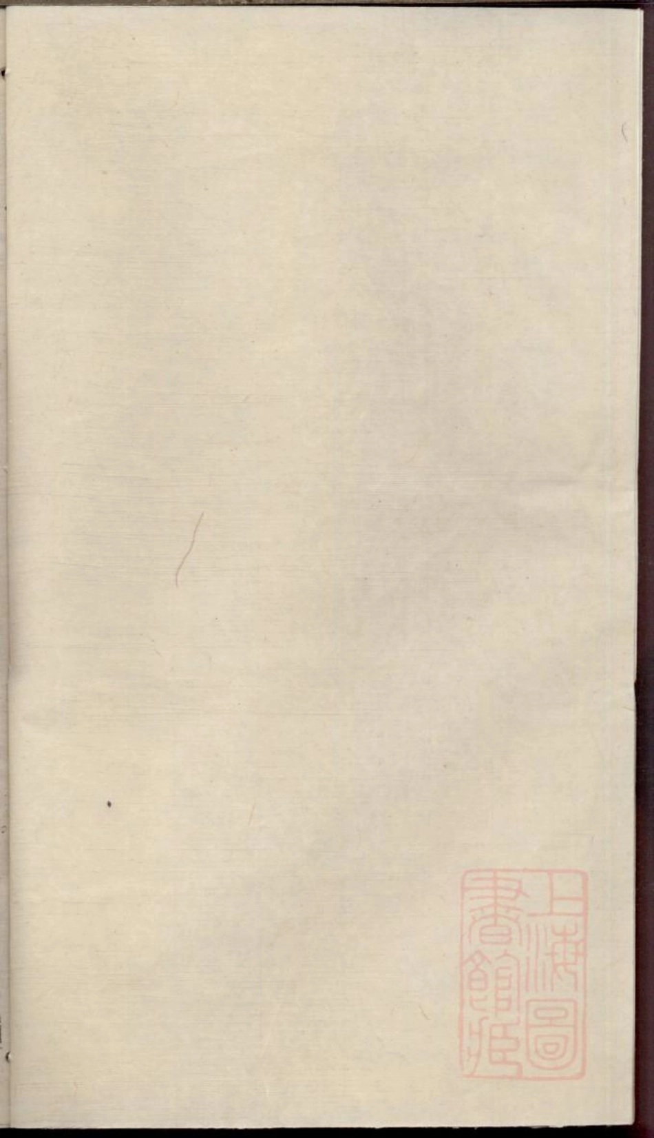 0369川埠陈氏宗谱_014.pdf_第2页