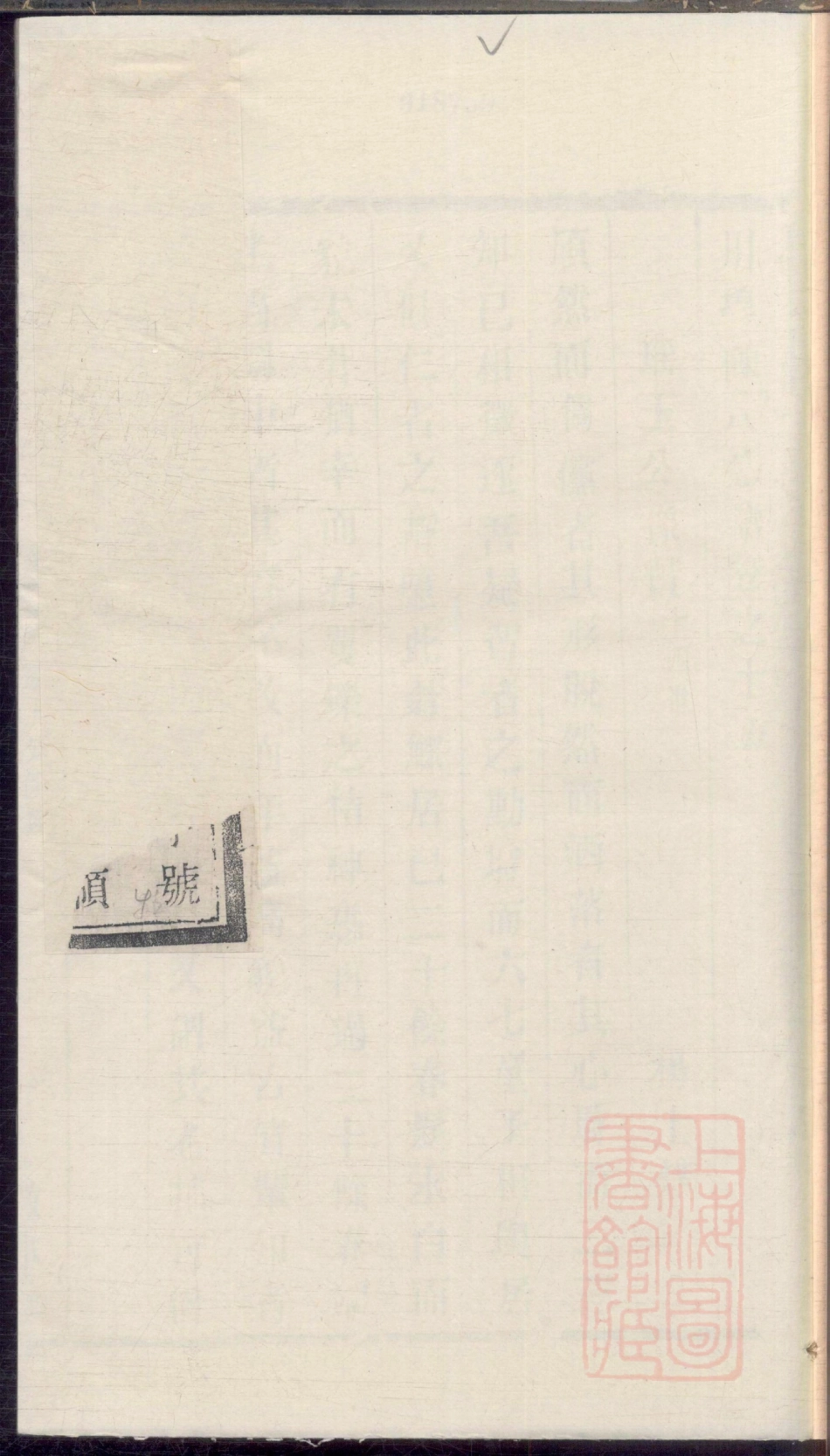 0369川埠陈氏宗谱_015.pdf_第1页