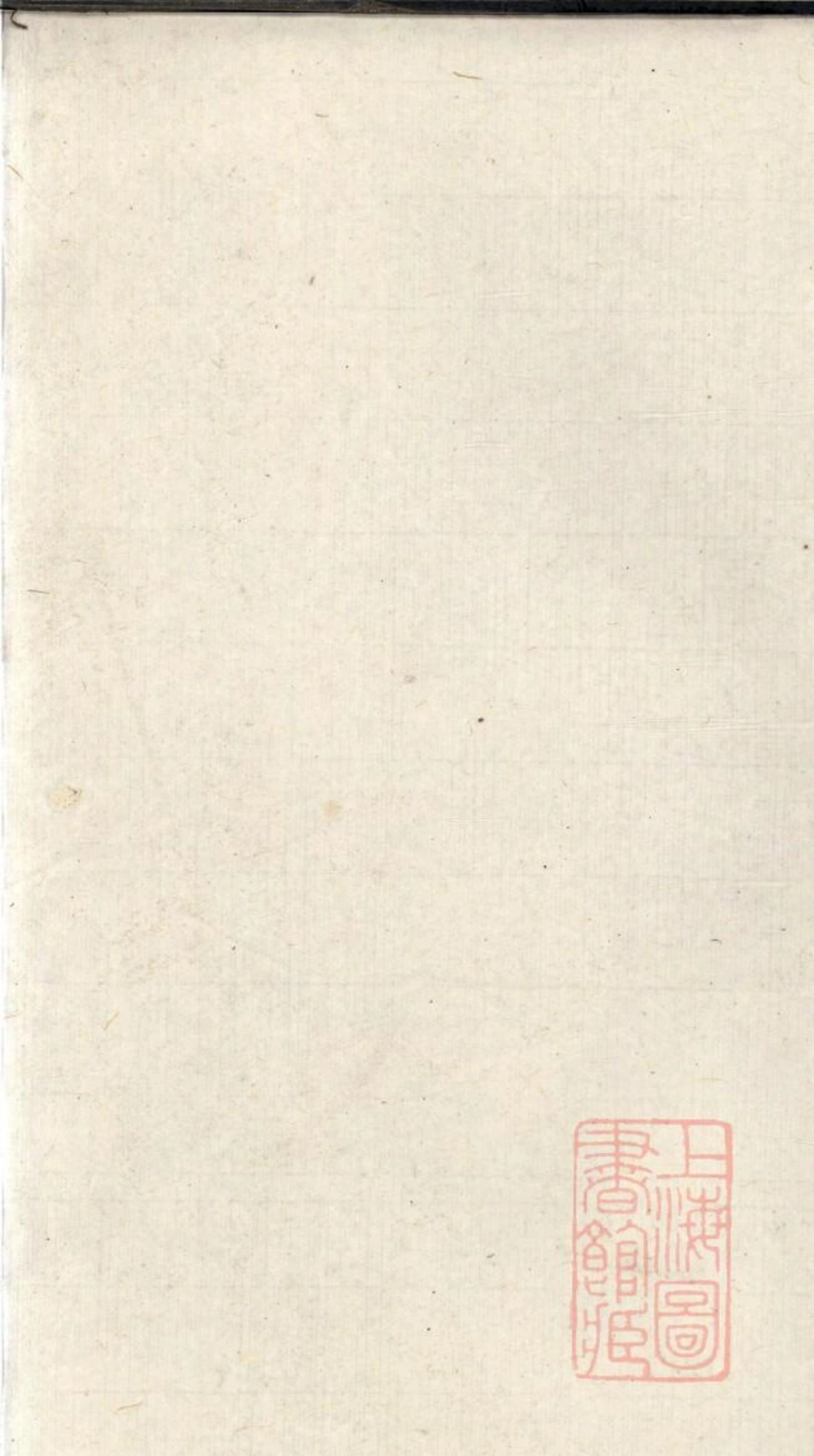 0384蓝氏四修族谱_012.pdf_第1页