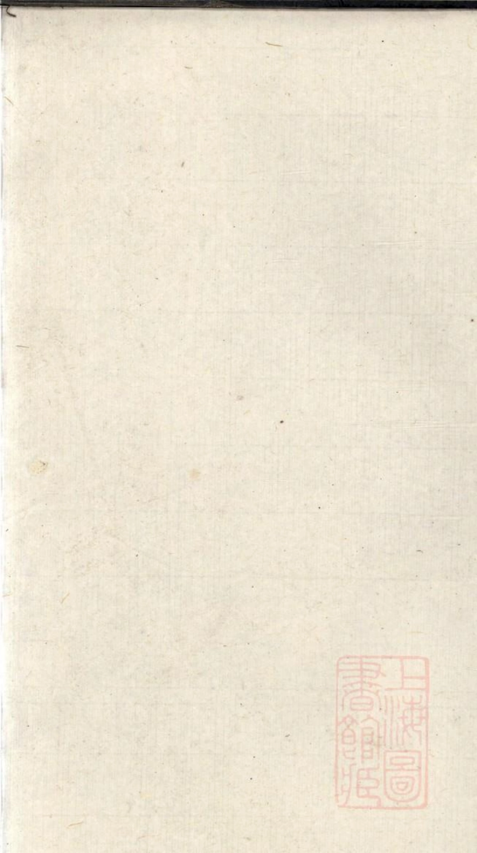 0384蓝氏四修族谱_013.pdf_第1页