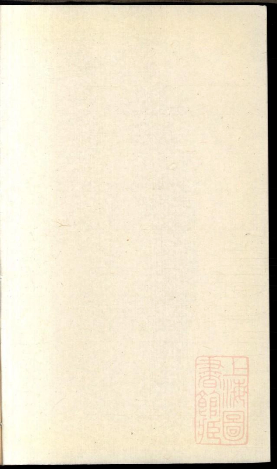 0395海昌陈氏宗谱_007.pdf_第1页