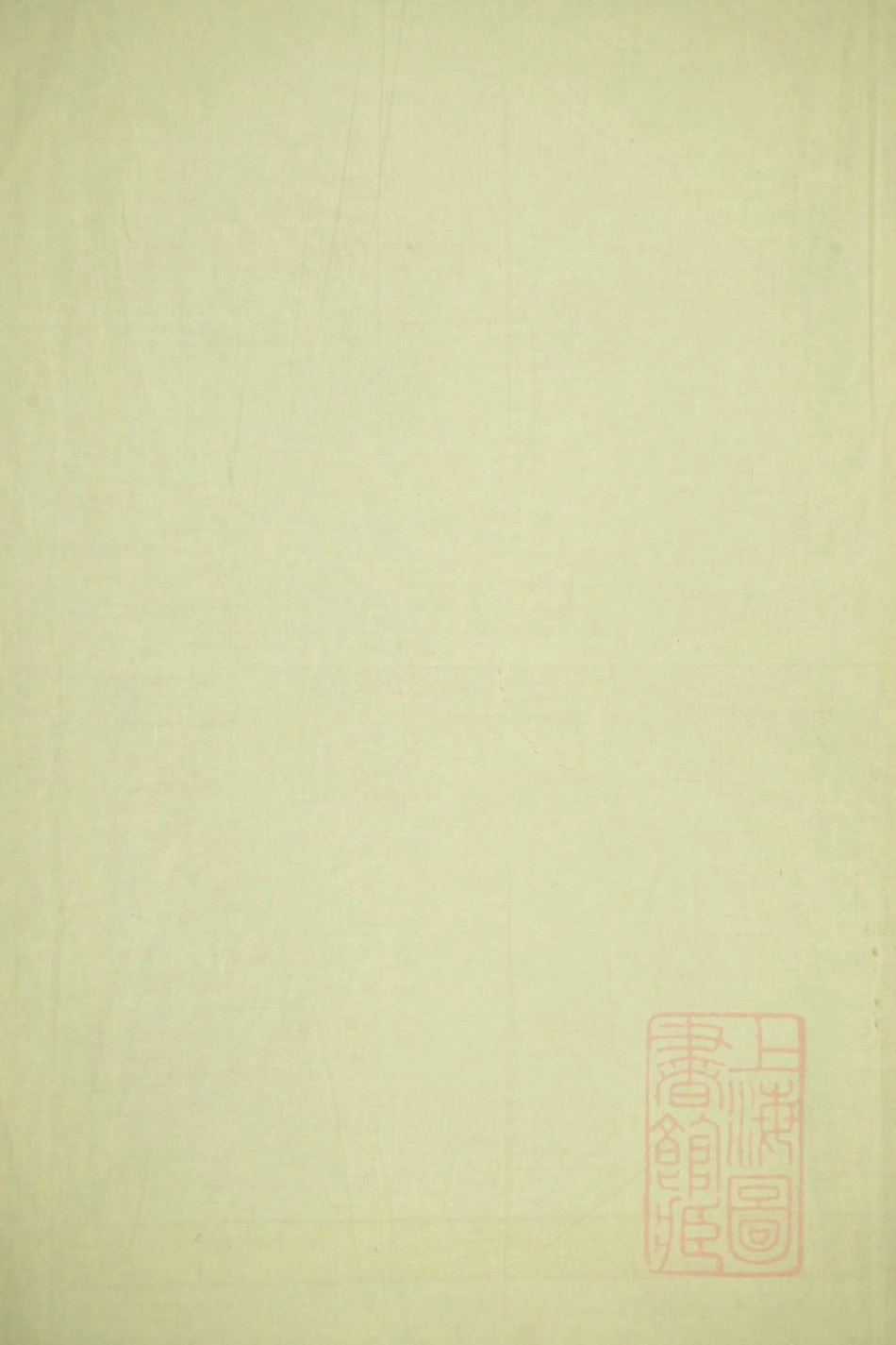 0396洞清山下陈氏族谱_012.pdf_第2页