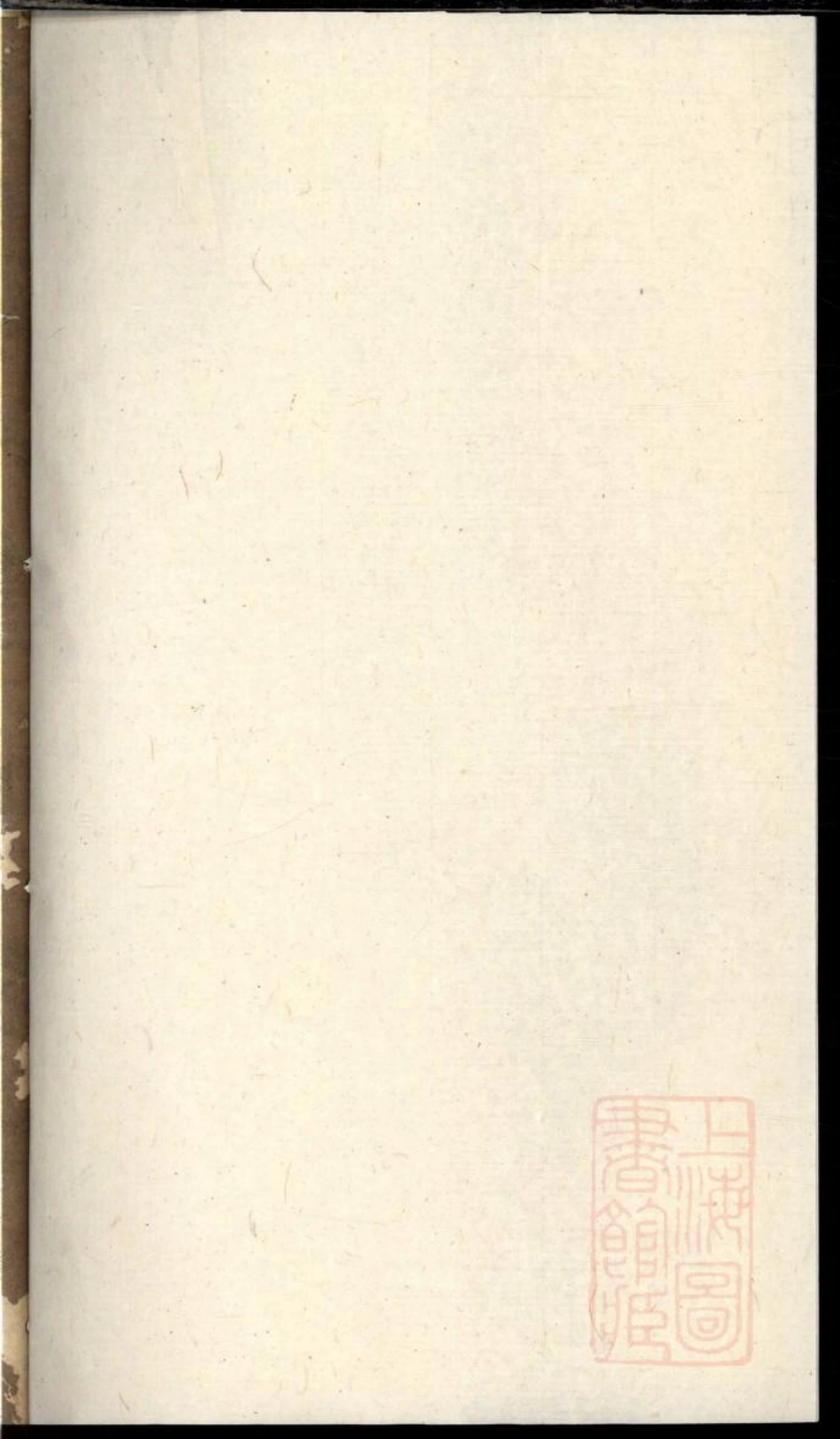 0405荆溪湖洋渚顾氏宗谱_005.pdf_第2页