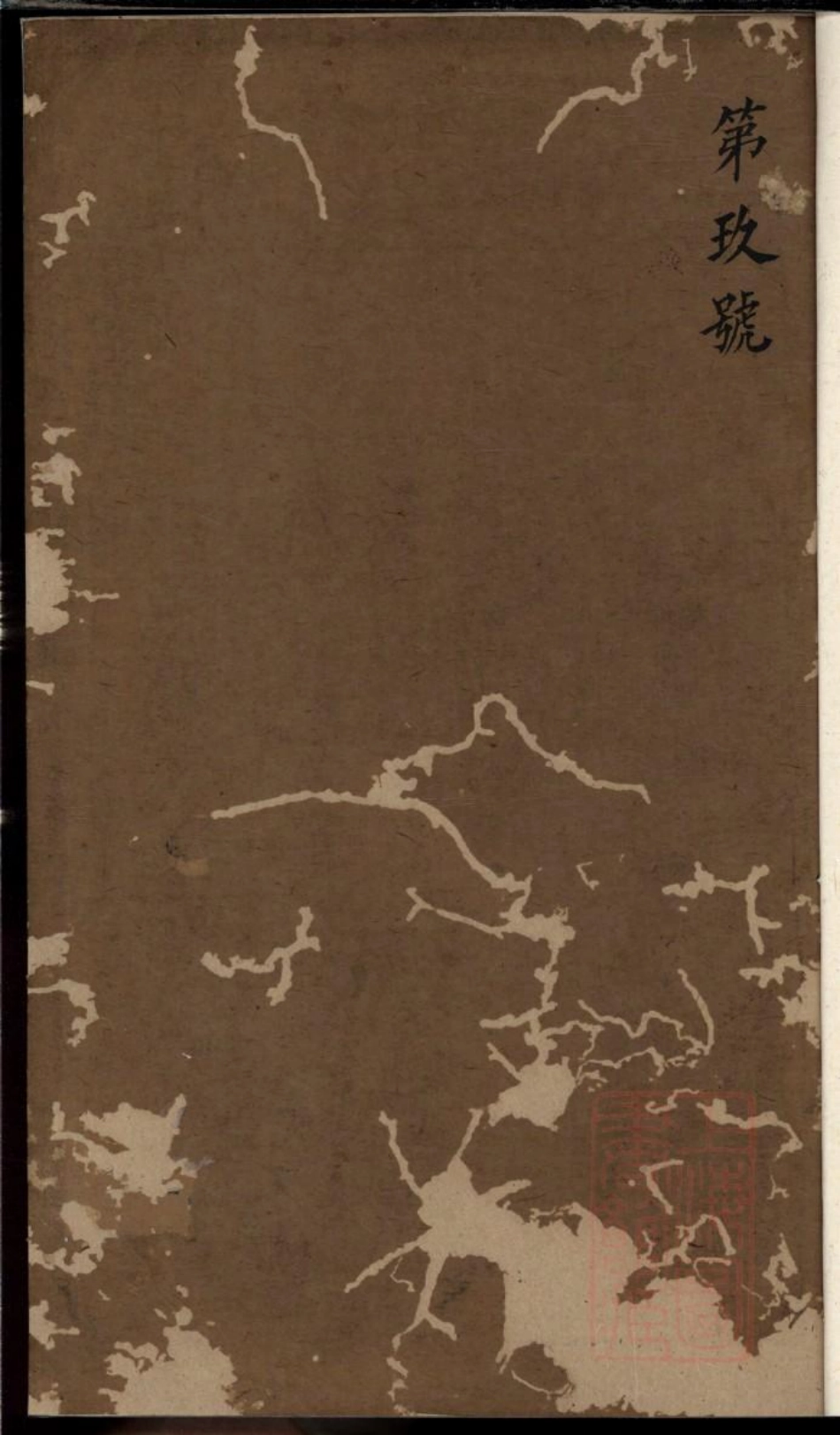 0405荆溪湖洋渚顾氏宗谱_006.pdf_第3页