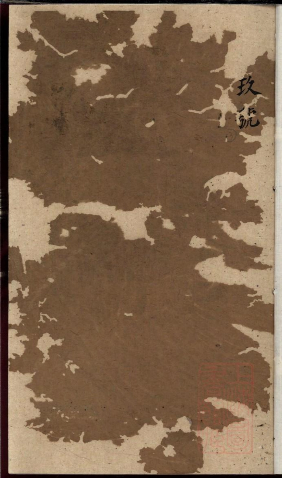 0405荆溪湖洋渚顾氏宗谱_012.pdf_第1页