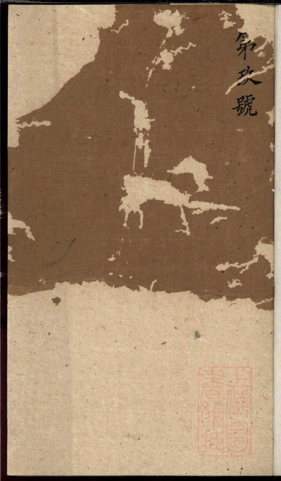 0405荆溪湖洋渚顾氏宗谱_017.pdf_第1页