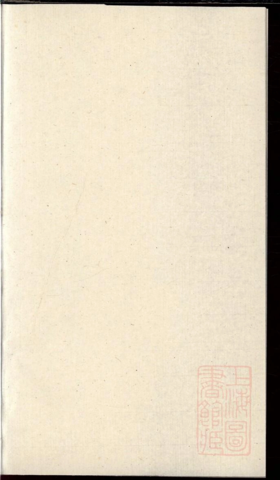 0405荆溪湖洋渚顾氏宗谱_017.pdf_第2页