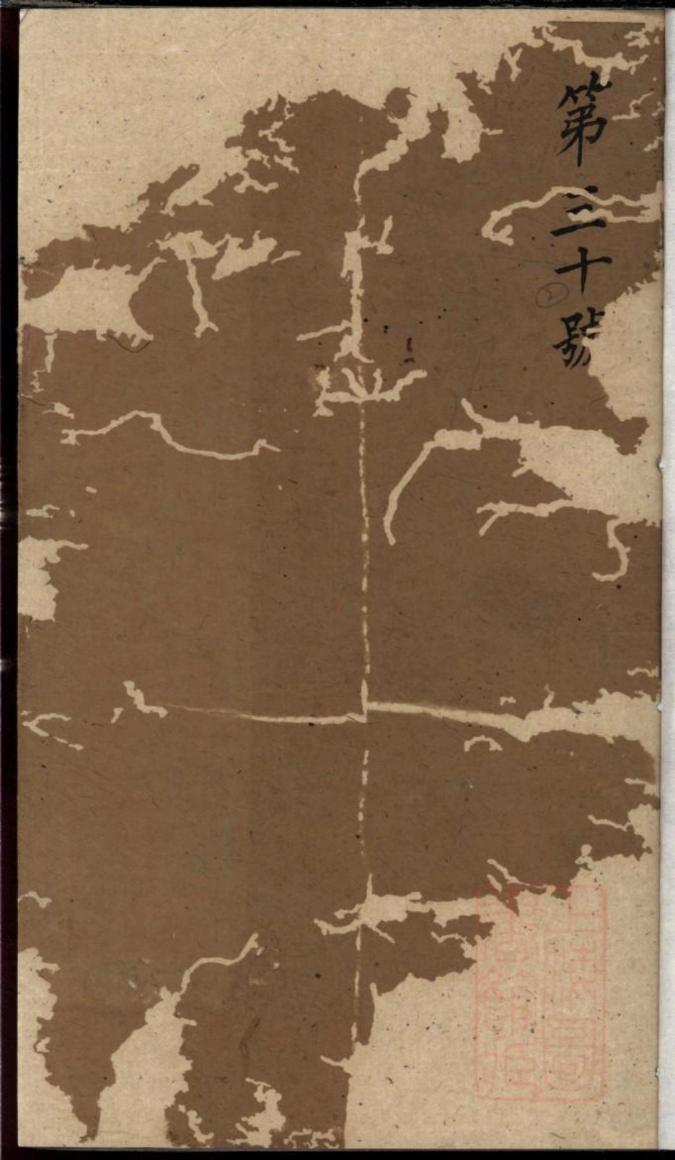 0405荆溪湖洋渚顾氏宗谱_020.pdf_第1页