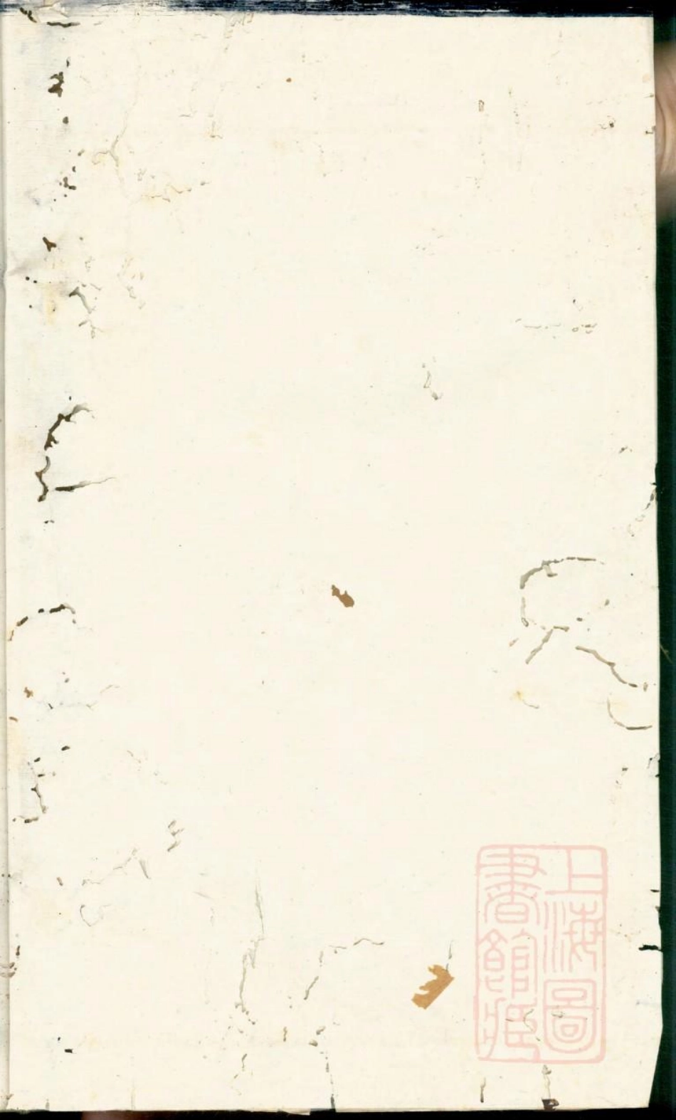 0416润东圌北龚氏重修族谱_002.pdf_第1页