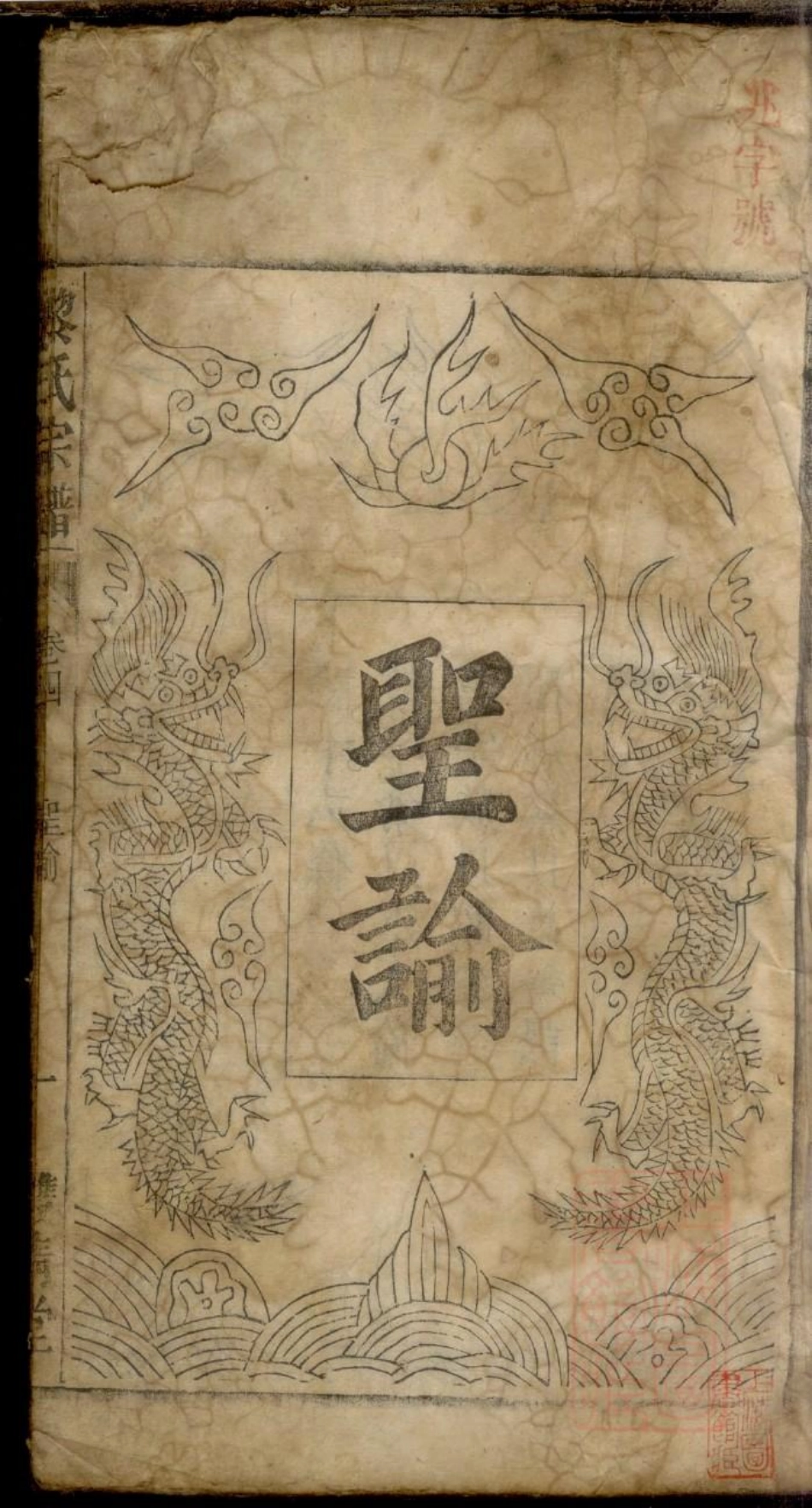 0428黎氏宗谱_004.pdf_第2页