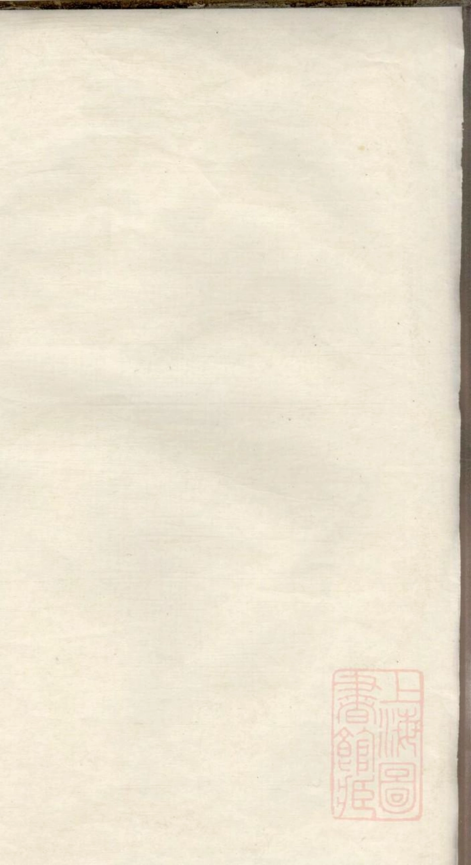 0428黎氏宗谱_008.pdf_第2页