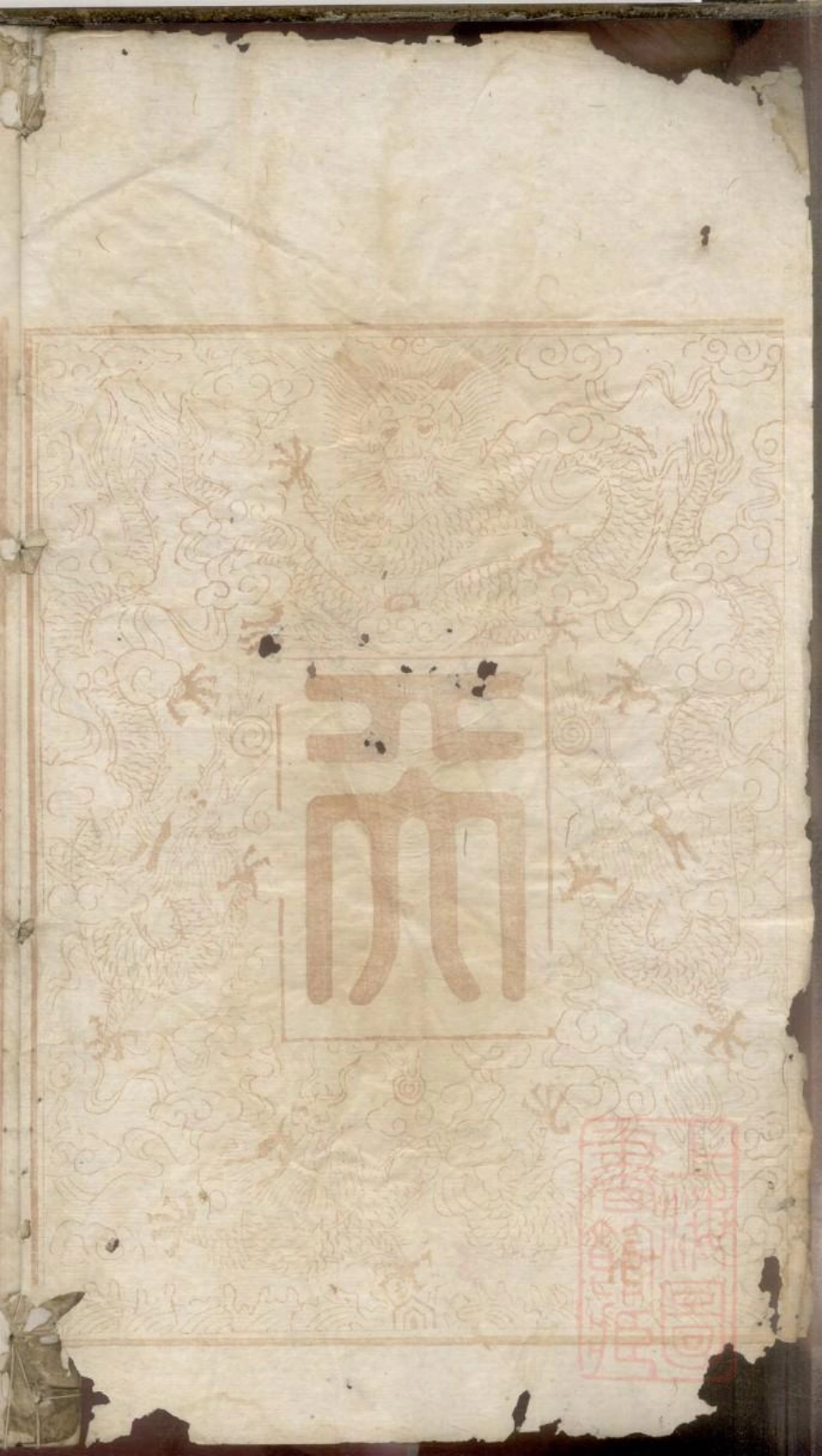 0443曹氏族谱_002.pdf_第3页