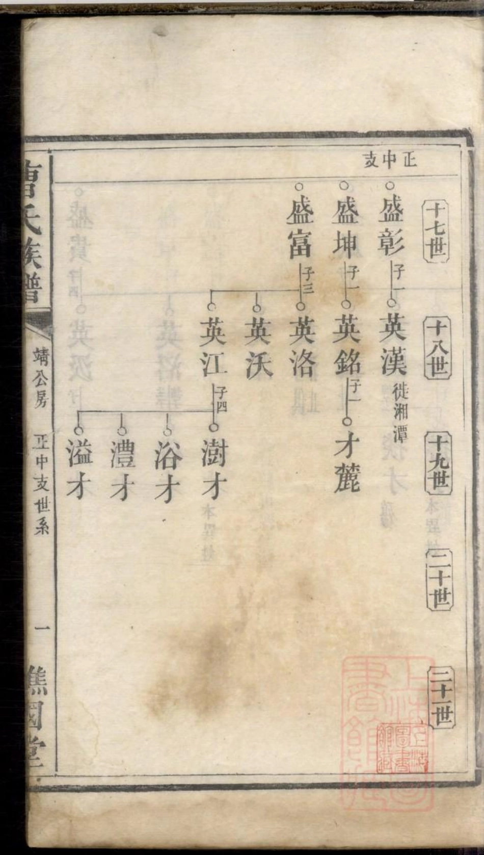 0443曹氏族谱_012.pdf_第3页