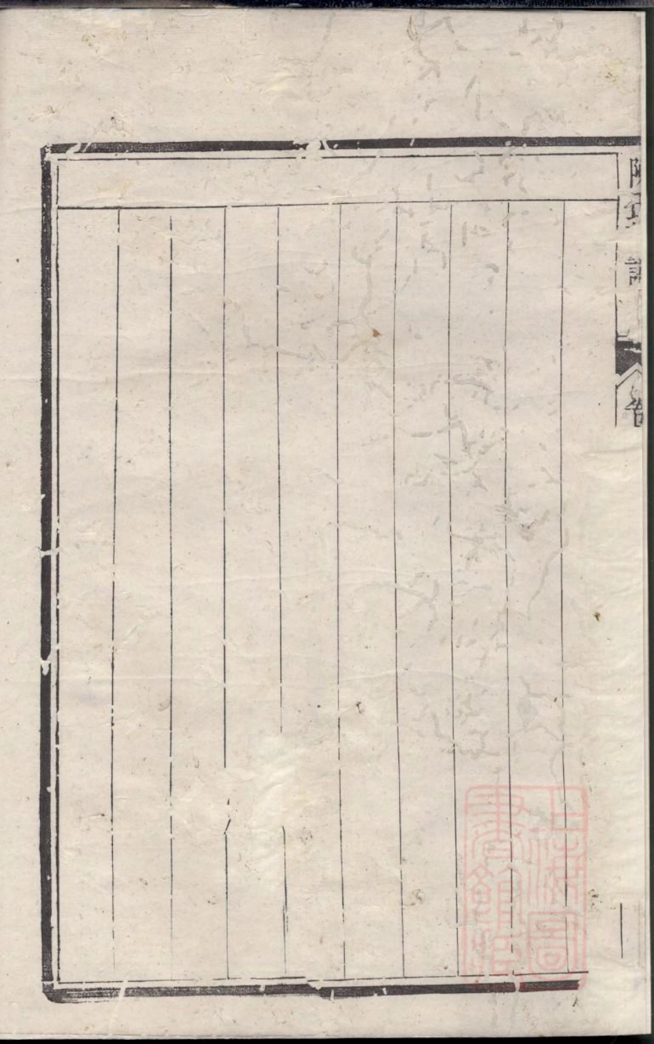 0445润东当江沙陈氏族谱_003.pdf_第3页