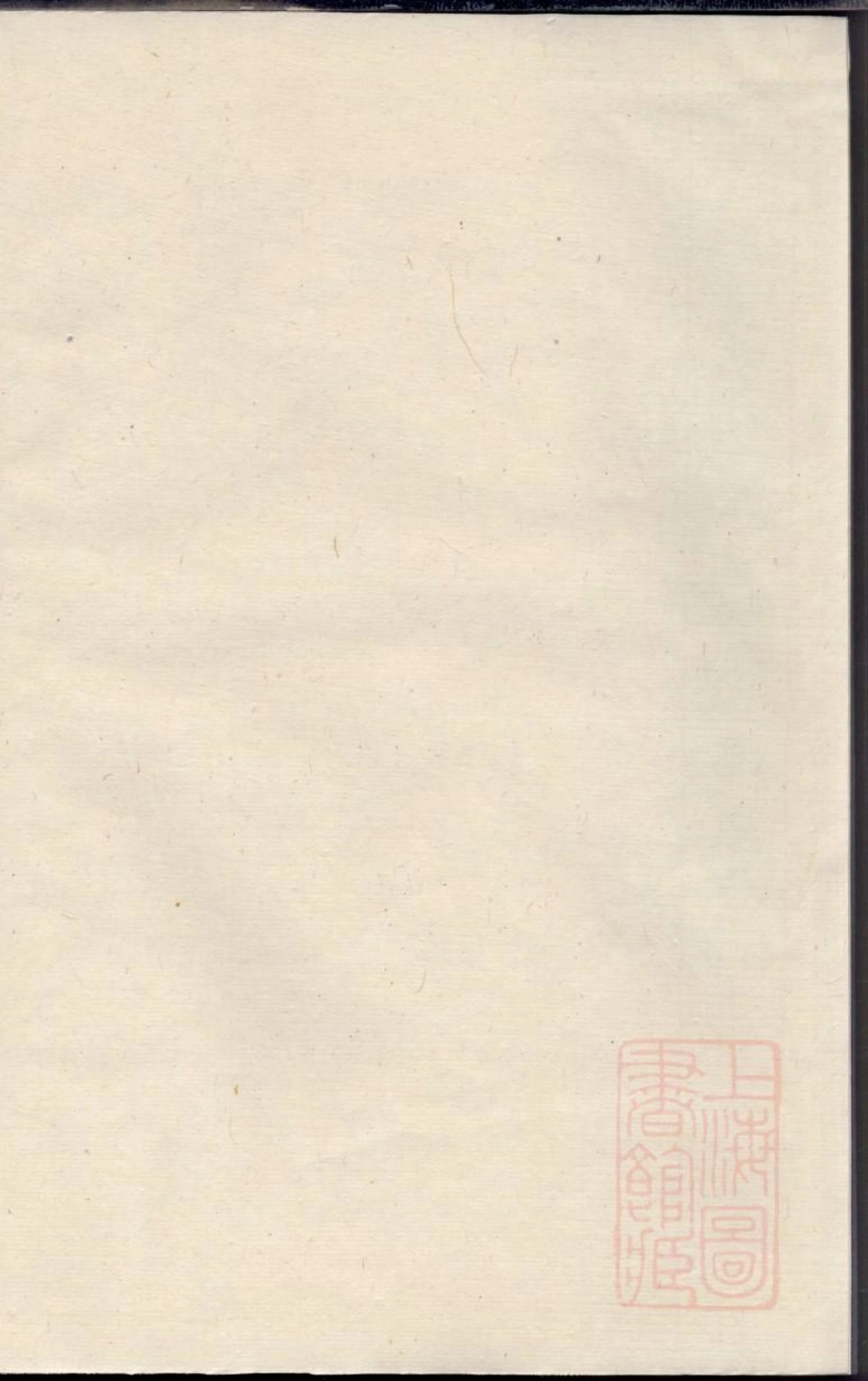 0445润东当江沙陈氏族谱_004.pdf_第2页