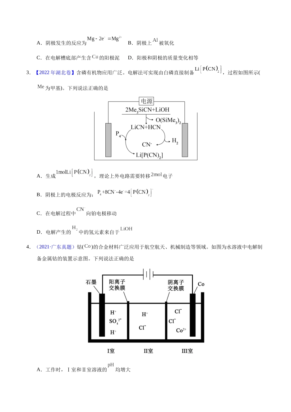 专题34 电解应用(学生版).docx_第2页