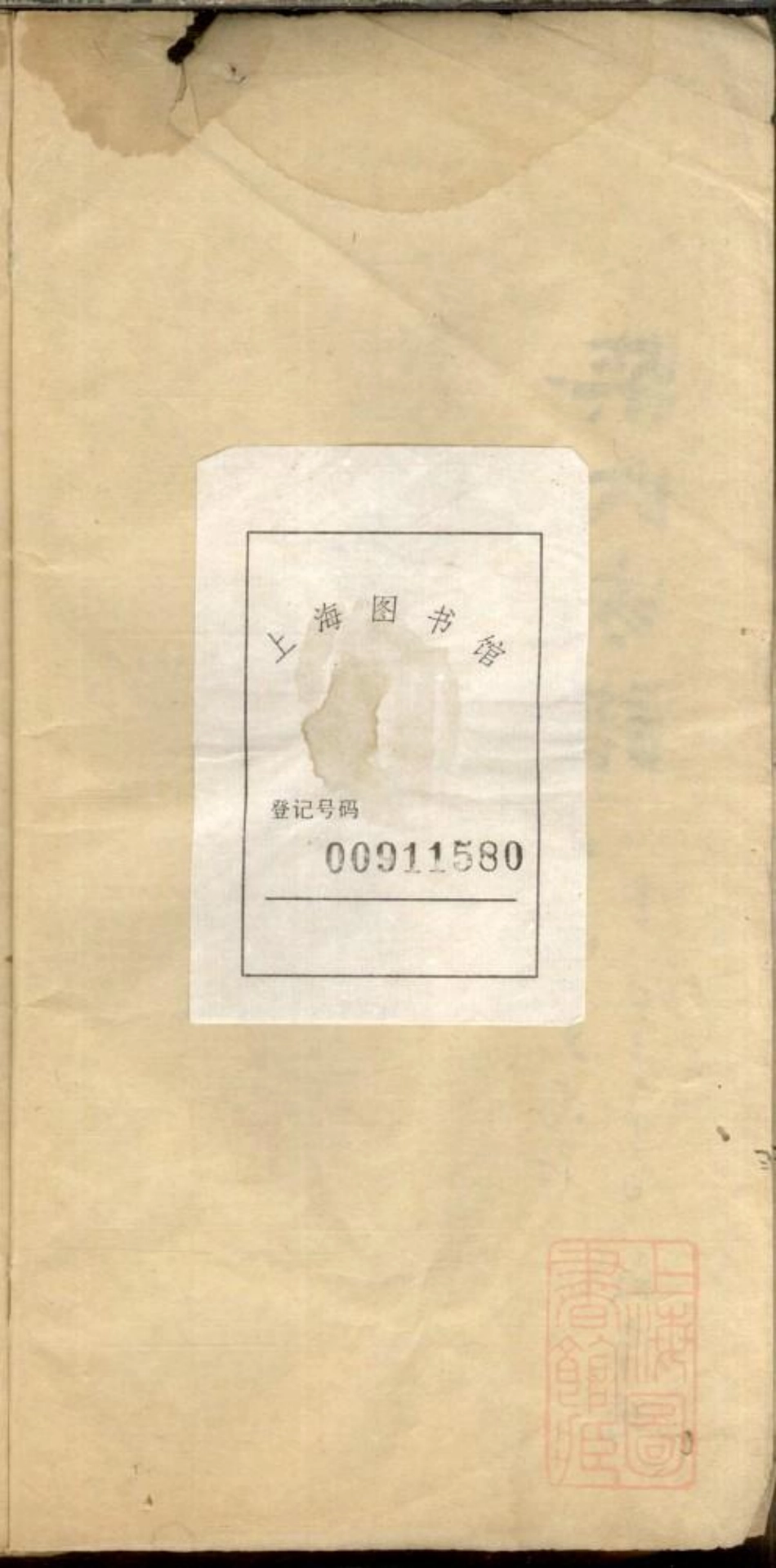 0502柴氏家谱_001.pdf_第3页