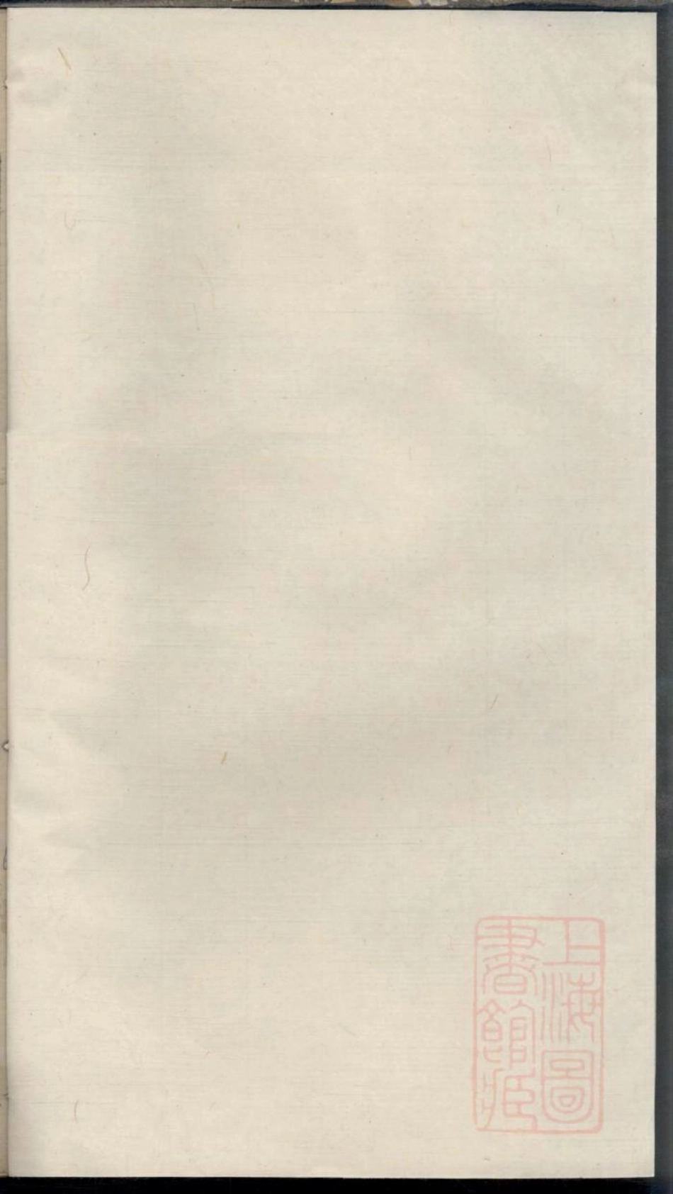 0520暨阳四井陈氏宗谱_005.pdf_第1页