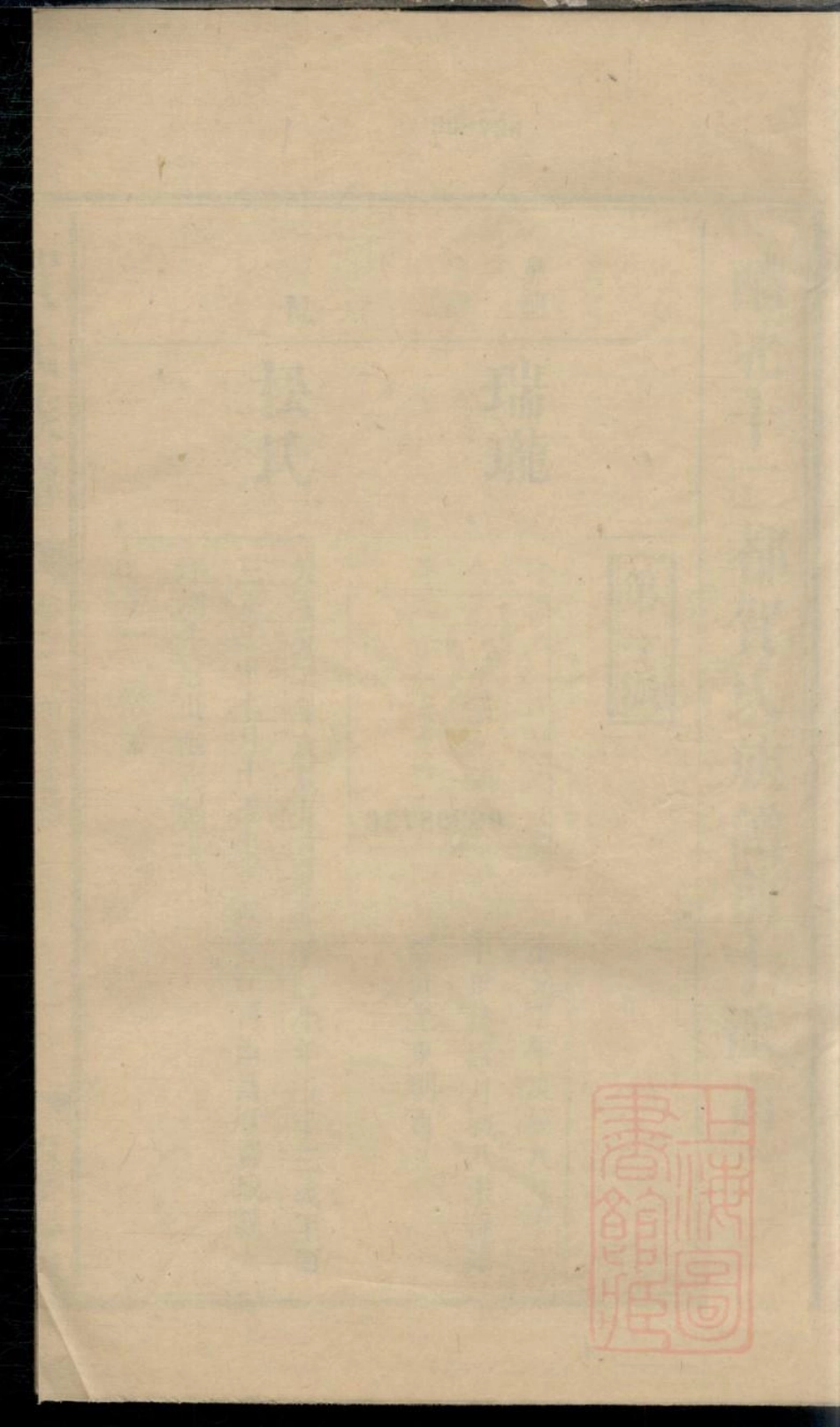 0528贺氏族谱_003.pdf_第1页