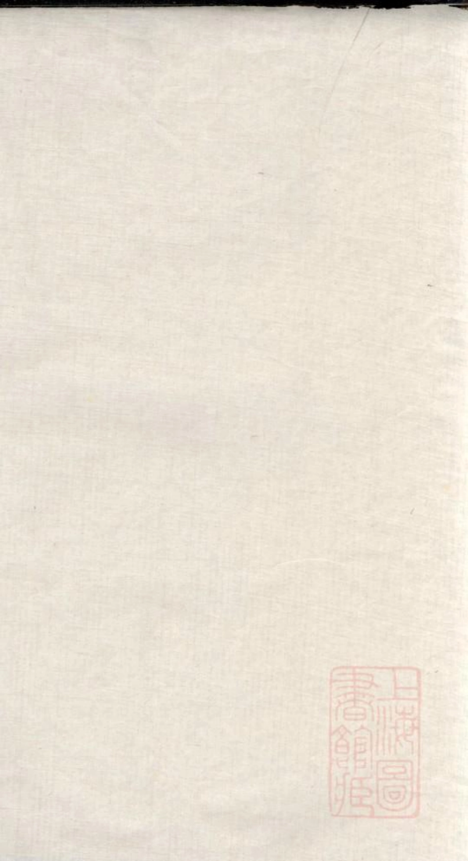 0531都梁戴氏宗谱_002.pdf_第1页