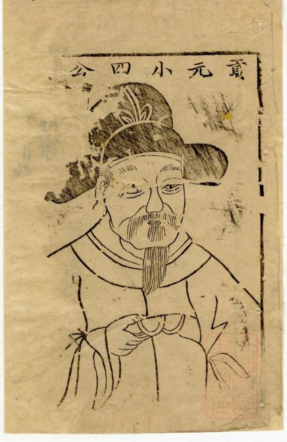 0550黄氏家乘_003.pdf_第2页