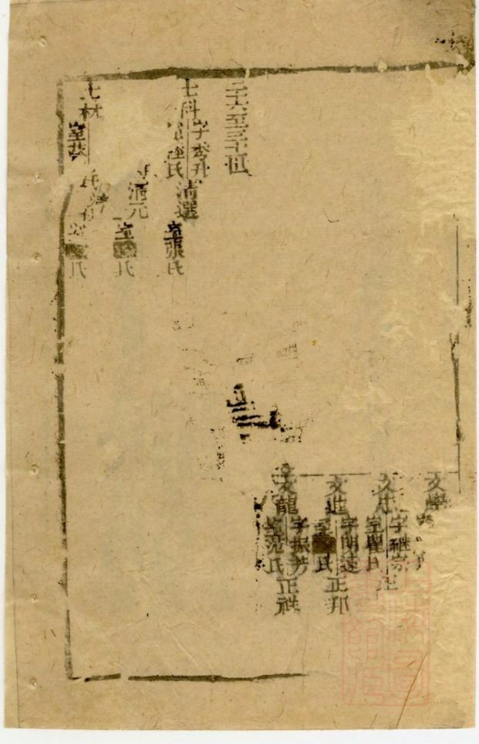 0550黄氏家乘_008.pdf_第3页