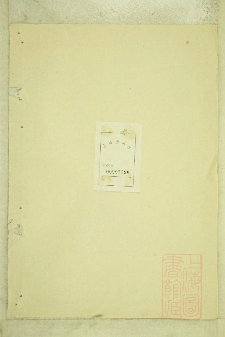 0552富春曹氏宗谱_002.pdf_第1页