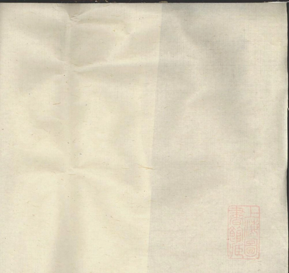 0557崔氏宗谱草稿_001.pdf_第2页