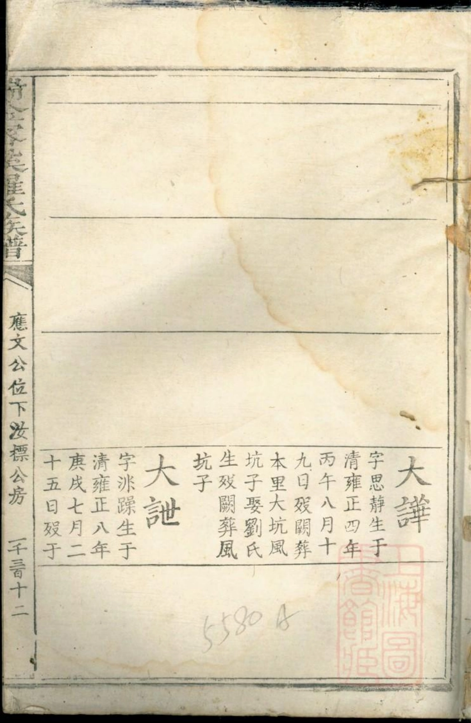 0559瑞金密溪罗氏族谱_003.pdf_第2页